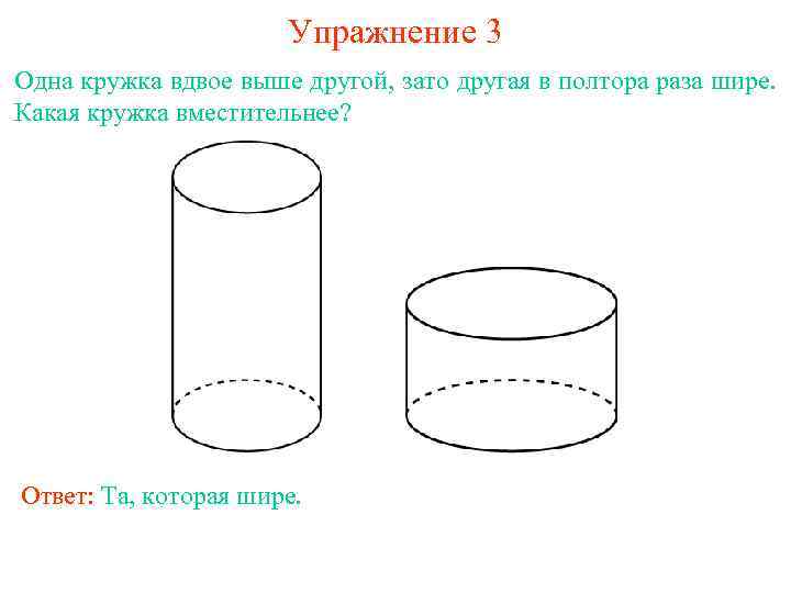 Объем первого цилиндра 20