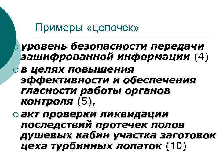 Документация языков. Документная лингвистика. Понятие документная лингвистика. Лингвистические особенности документных текстов.. Документная лингвистика вкл след разделы.