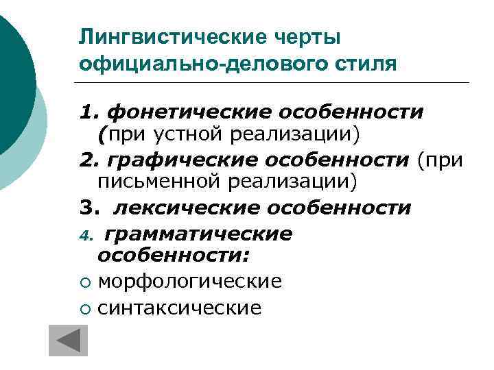 Функциональные языки языкознание