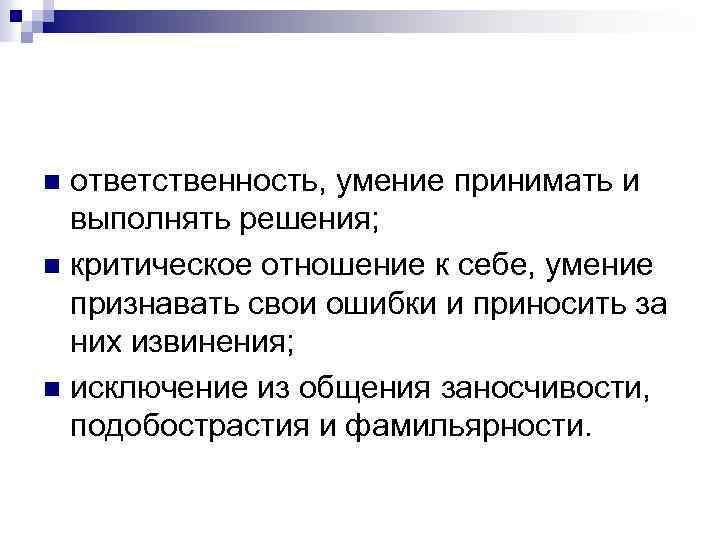 Умение принимать. Критическое отношение к себе. Критическое отношение к самому себе. Критическое отношение к себе Аргументы за и против. Критическое отношение к себе дело хорошее Аргументы за и против.