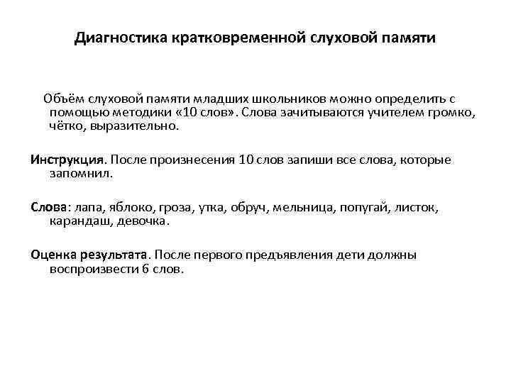 Объем оперативной памяти у школьников составляет это обязательный вопрос