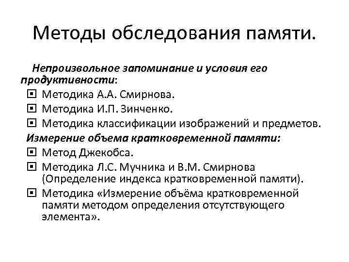 Вспоминать слова огромный спектр методов увеличить объем памяти