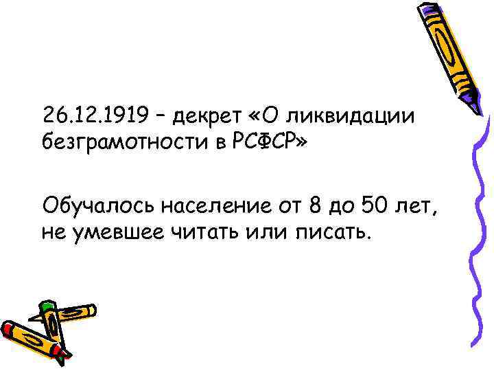 Основные проблемы на пути к ликвидации компьютерной безграмотности презентация