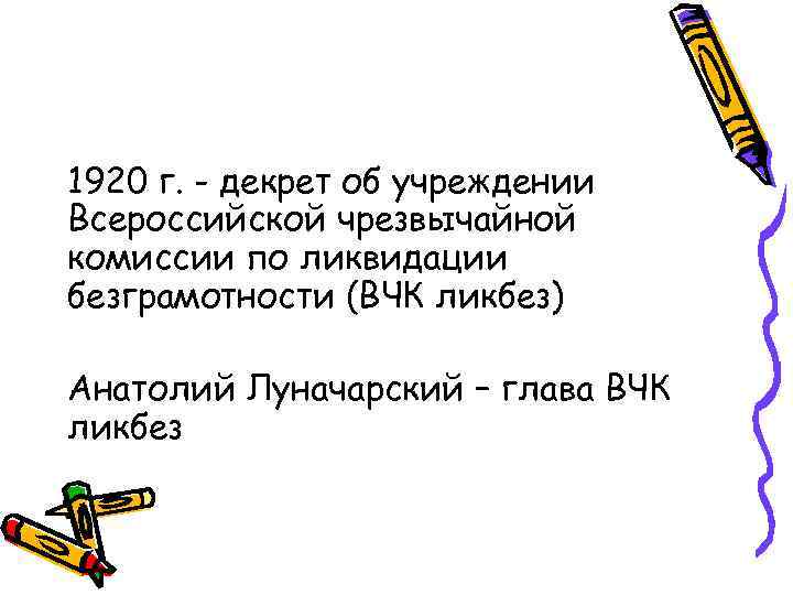 Основные проблемы на пути к ликвидации компьютерной безграмотности презентация