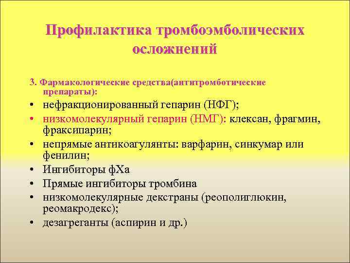 Классификация лекарственных средств структура. Принципы фармакологического обеспечения спортивной деятельности. Дефицит на рынке. Общая фармакология фармакокинетика. В стране в только три фармакологических.