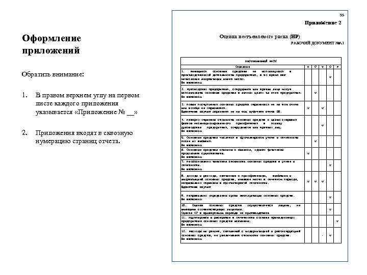 Образец отчета по преддипломной практике в доу