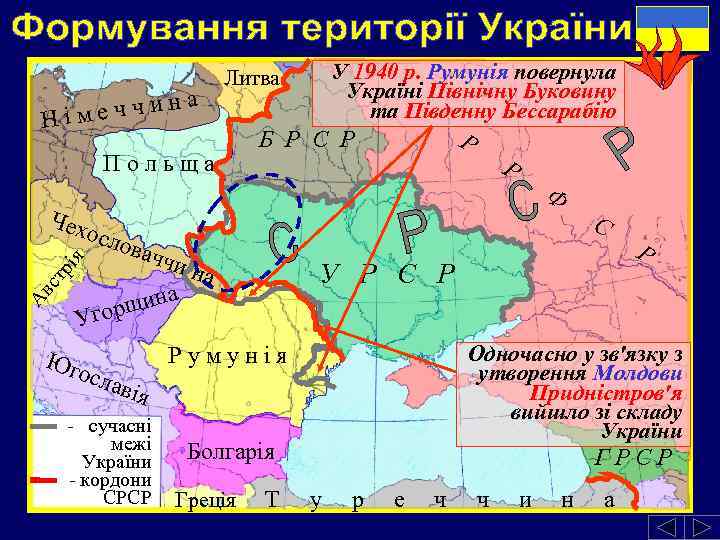 н меччи Ні а Польща Чех осло вачч и на щина Угор ія тр