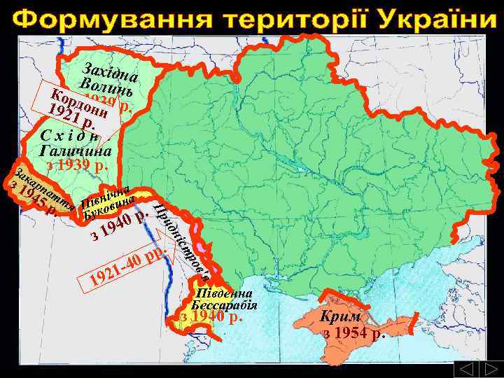 За Західна Во Кор 1 линь здо 939 192 ни р. 1 р. Східна