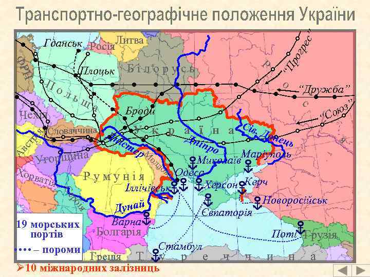 Н ль тр ія Чехія ща Білорусь ро гре с” ФР По Плоцьк Р