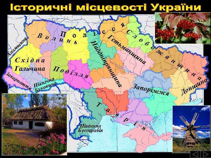 б нщ ин а ілля ин о ж а Запор іжжя а на нічина