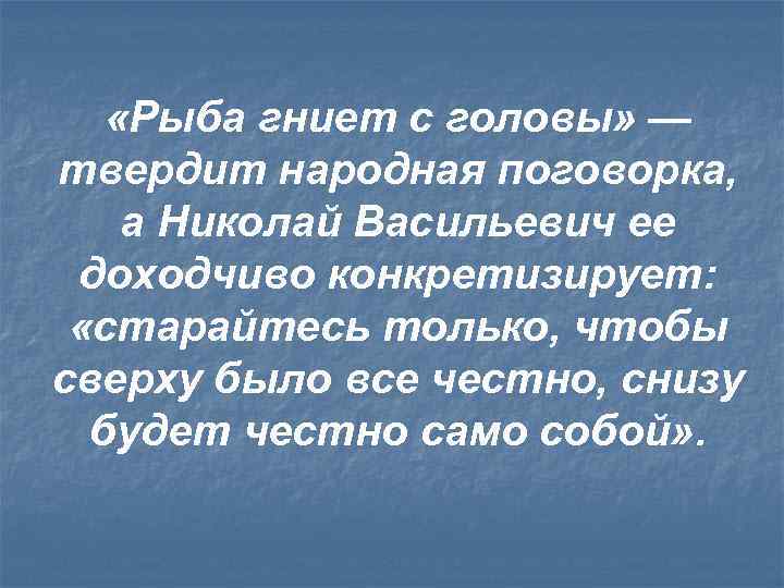 Кому принадлежит выражение рисуют головой а не руками