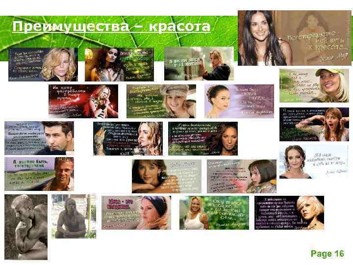 Преимущества – красота Powerpoint Templates Page 16 