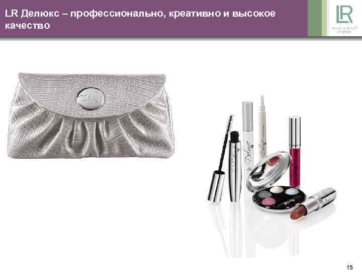 LR Делюкс – профессионально, креативно и высокое качество 15 
