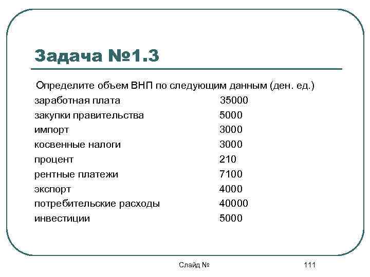 Следующую информацию