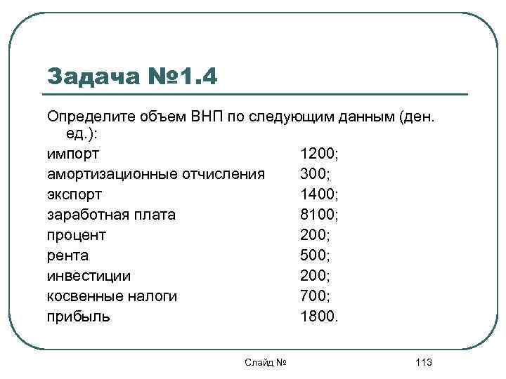 50 экономических задач проект