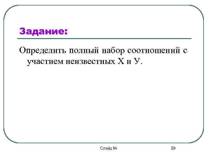 В каком типе презентации допускается множество подробностей на слайде мелкие детали мелкий шрифт