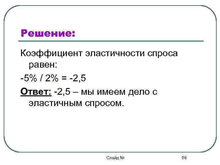 Решение коэффициентов