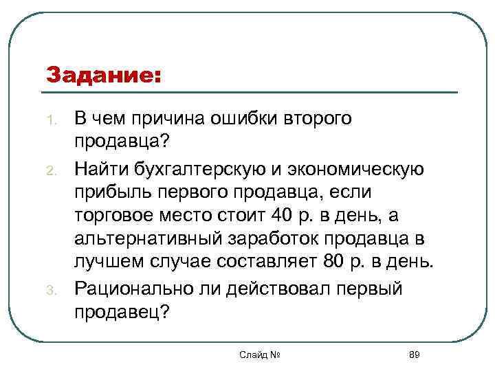 В числе общих экономических выгод получаемых покупателями