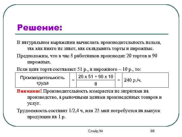 Натуральное выражение услуги