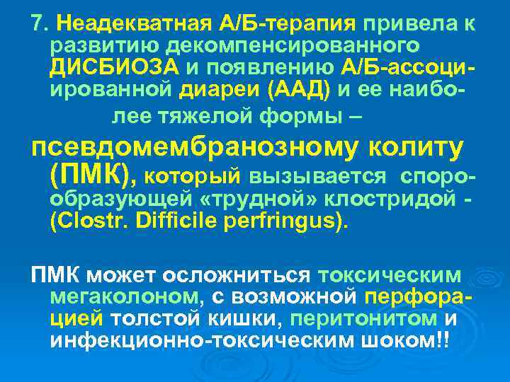 Энтероколит симптомы. Энтероколит диспепсия. Хронический энтероколит клиника. Синдром энтероколита. Синдромы хронического энтероколита.