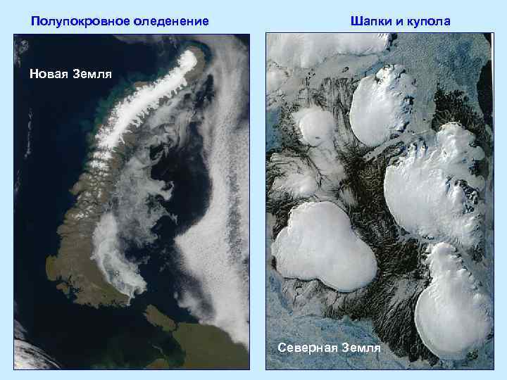 По следам древнего ледника презентация