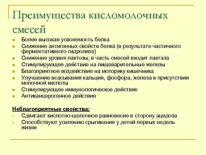 Питание детей старше года педиатрия презентация