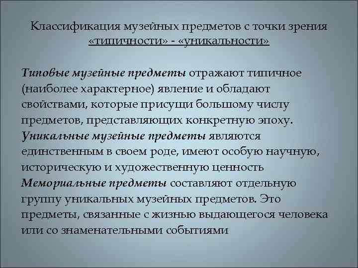 Эта старая карта хранится сейчас в музейных фондах почему некоторые цели были отмечены особо