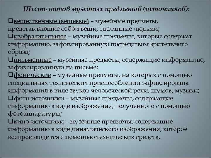 Эта старая карта хранится сейчас в музейных фондах почему некоторые цели были отмечены особо