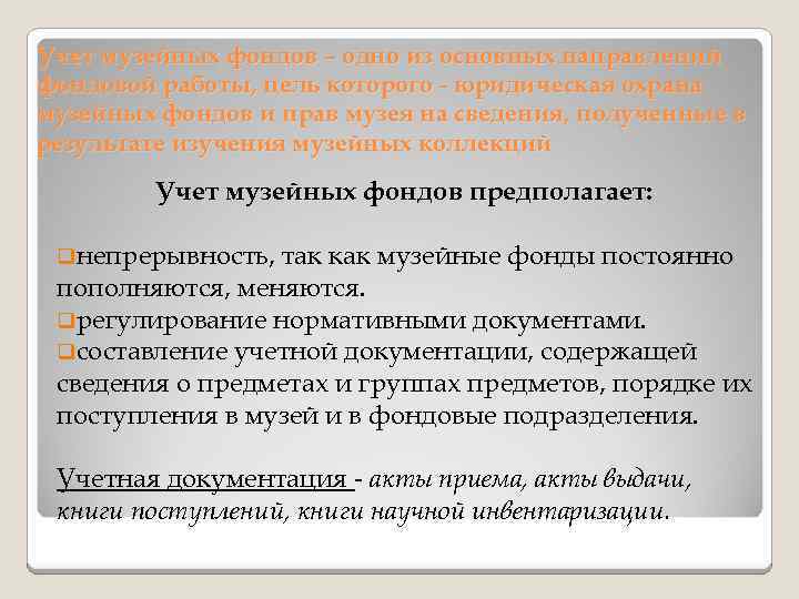 Эта старая карта хранится сейчас в музейных фондах основная