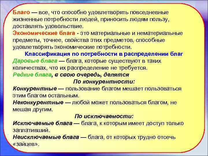 Составьте рассказ о себе как о покупателе используя следующий план какие услуги вы ваша семья