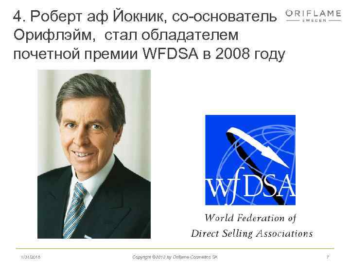 4. Роберт аф Йокник, со-основатель Орифлэйм, стал обладателем почетной премии WFDSA в 2008 году