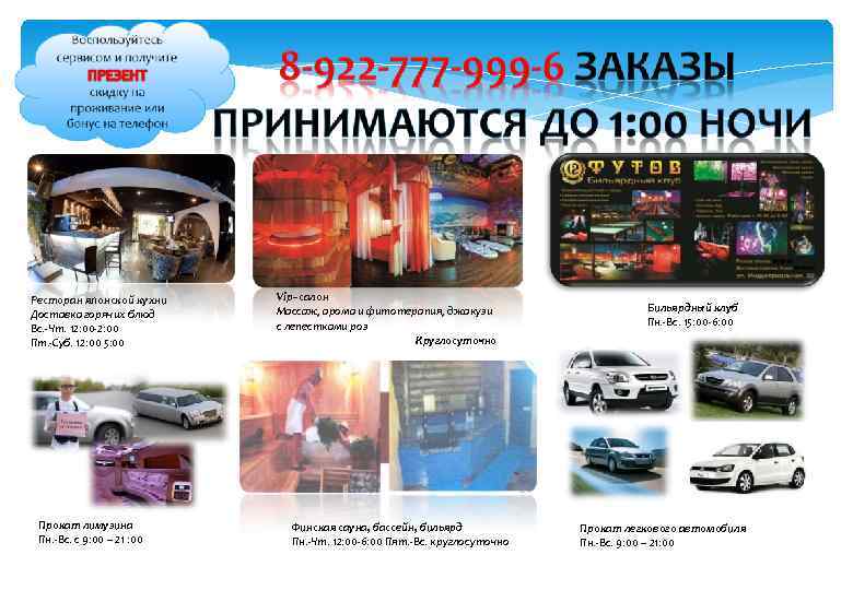 Ресторан японской кухни Доставка горячих блюд Вс. -Чт. 12: 00 -2: 00 Пт. -Суб.