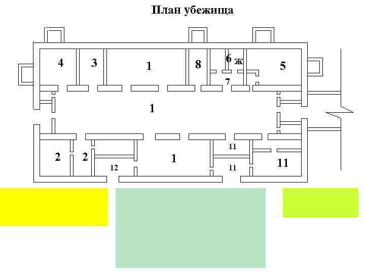 Помещения убежища схема