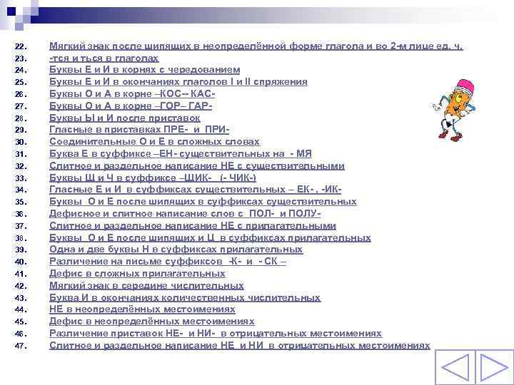 22. 23. 24. 25. 26. 27. 28. 29. 30. 31. 32. 33. 34. 35.