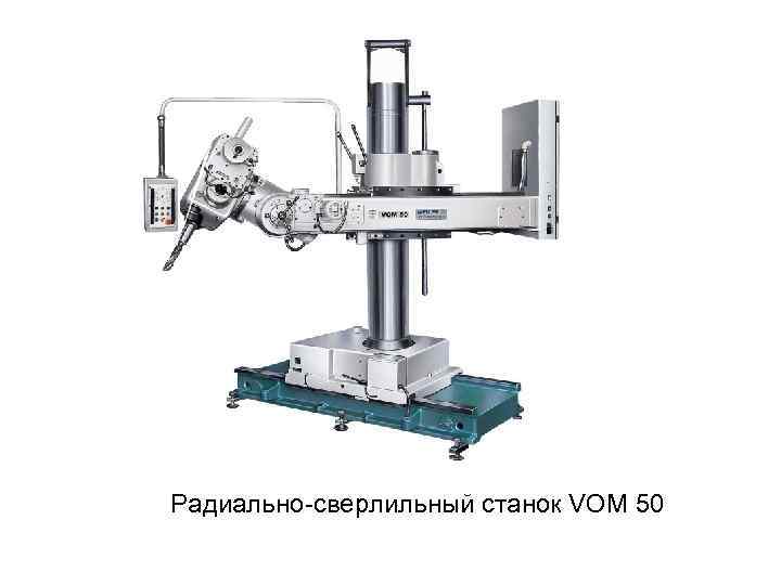 Расточные станки презентация