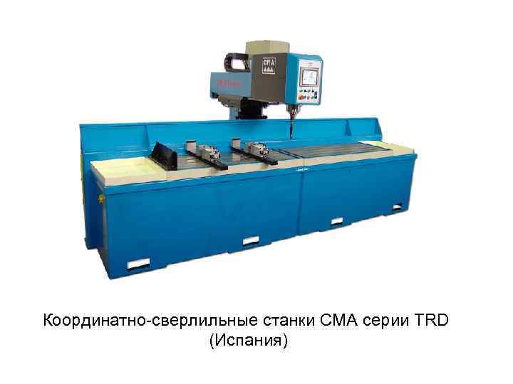 Расточные станки презентация