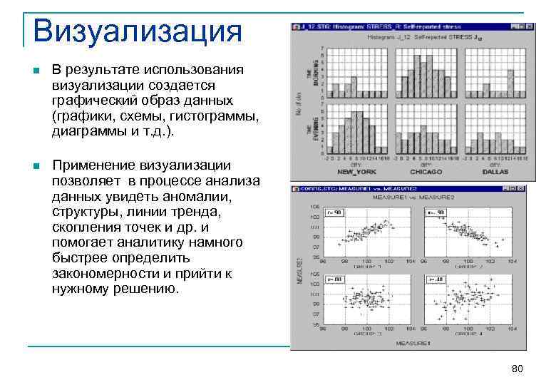 Технологии визуализации и систематизации текстовой информации лучевые схемы пауки и каузальные цепи