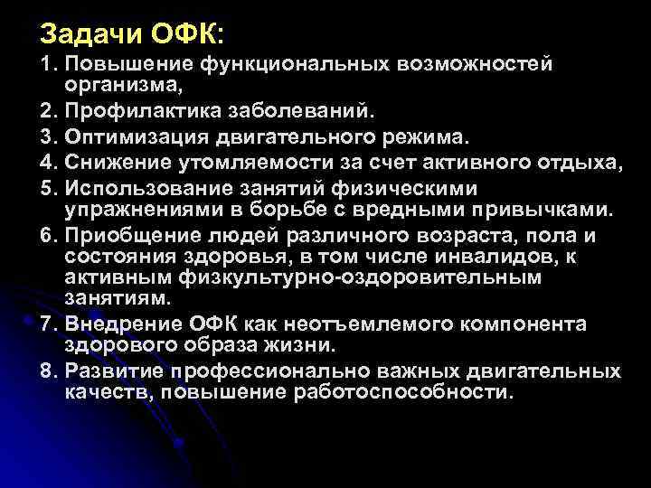 Повышение функциональной. Повышение функциональных возможностей организма. Функциональные способности организма. Повысить функциональные возможности организма. Упражнения для повышения функционального состояния организма.