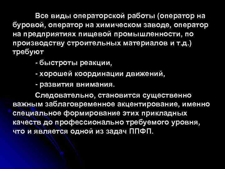 Все виды операторской работы (оператор на буровой, оператор на химическом заводе, оператор на предприятиях