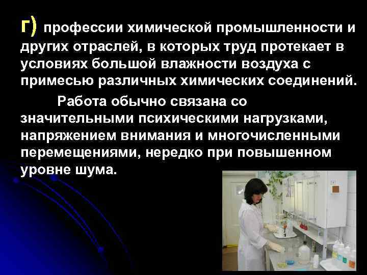 Профессии промышленности список. Профессии химической промышленности. Профессии связанные с хим промышленностью.