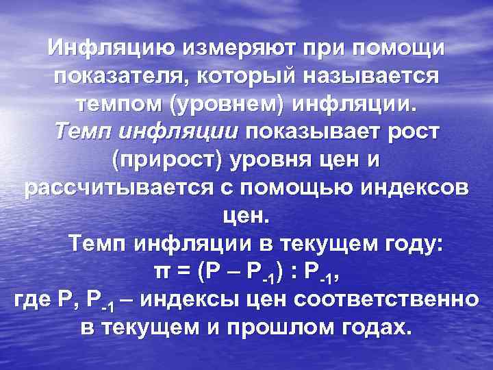 Макроэкономическая нестабильность безработица и инфляция презентация