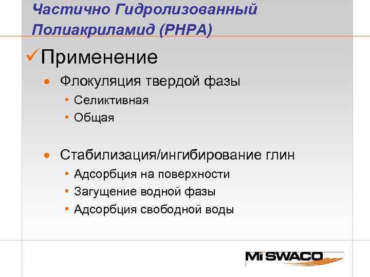 Чaстично Гидролизованный Пoлиакриламид (PHPA) üПрименение · Флокуляция твердой фазы • Селиктивная • Общая ·