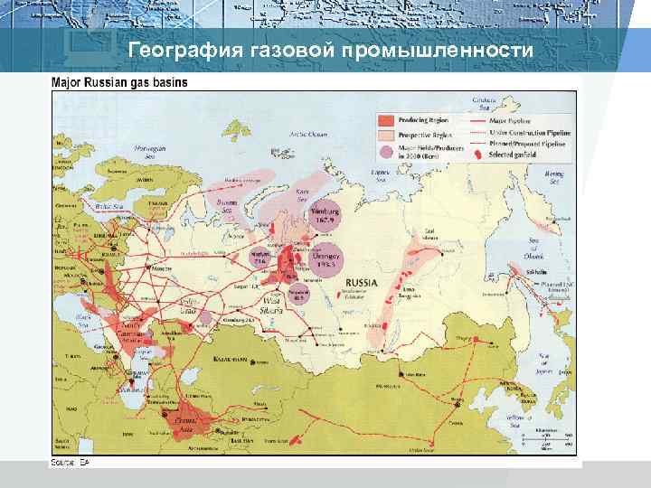 География газовой промышленности 