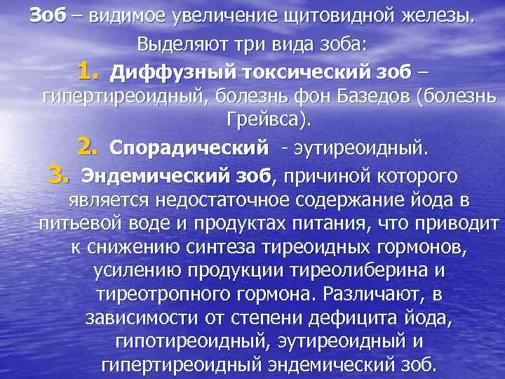 Патофизиология паращитовидных желез презентация