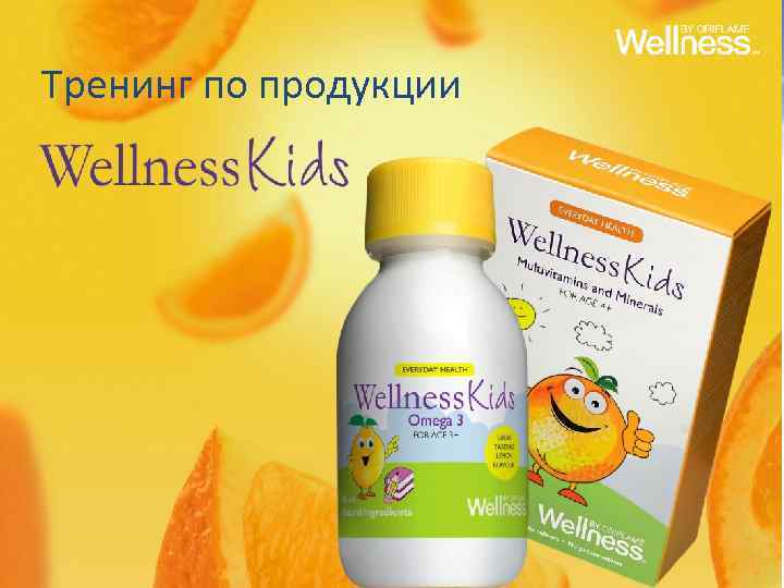 Тренинг по продукции 