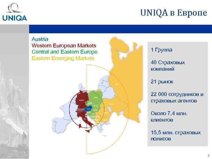 UNIQA в Европе Austria Western European Markets Central and Eastern Europe Eastern Emerging Markets
