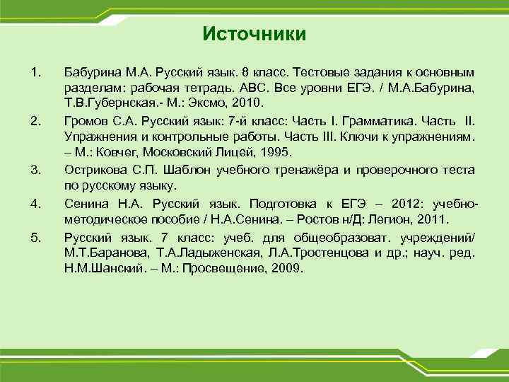 Проверочная работа причастный оборот. Тренажер по русскому языку причастный оборот. Тесты 7 класс русский язык Бабурина Губернская. Тренажер Причастие и причастный оборот. Тренажер по русскому 7 класс причастный оборот.