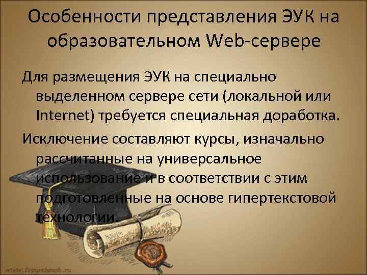 Особенности представления