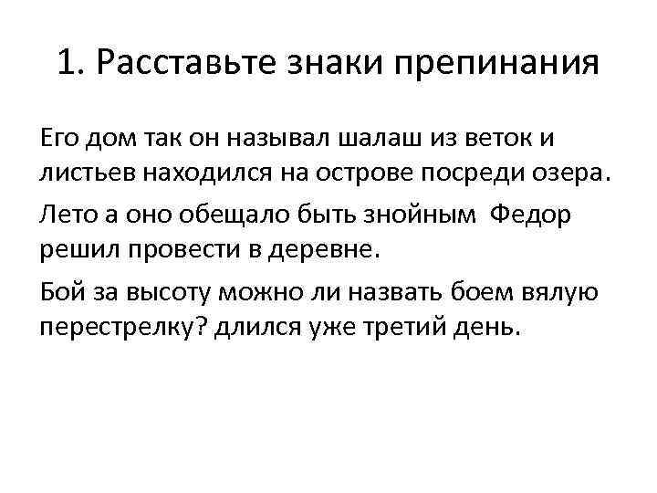Так как же он называется. Так как же он называется
