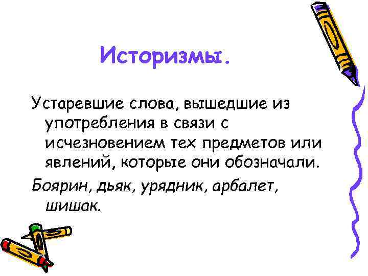 Т е предмет или